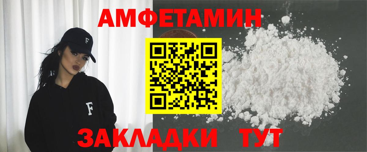 АМФЕТАМИН Premium  Амфетамин  Надым  гидра зеркало  Вход с VPN 