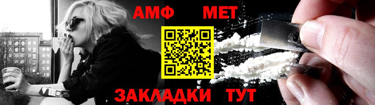 АМФЕТАМИН 98% Надым