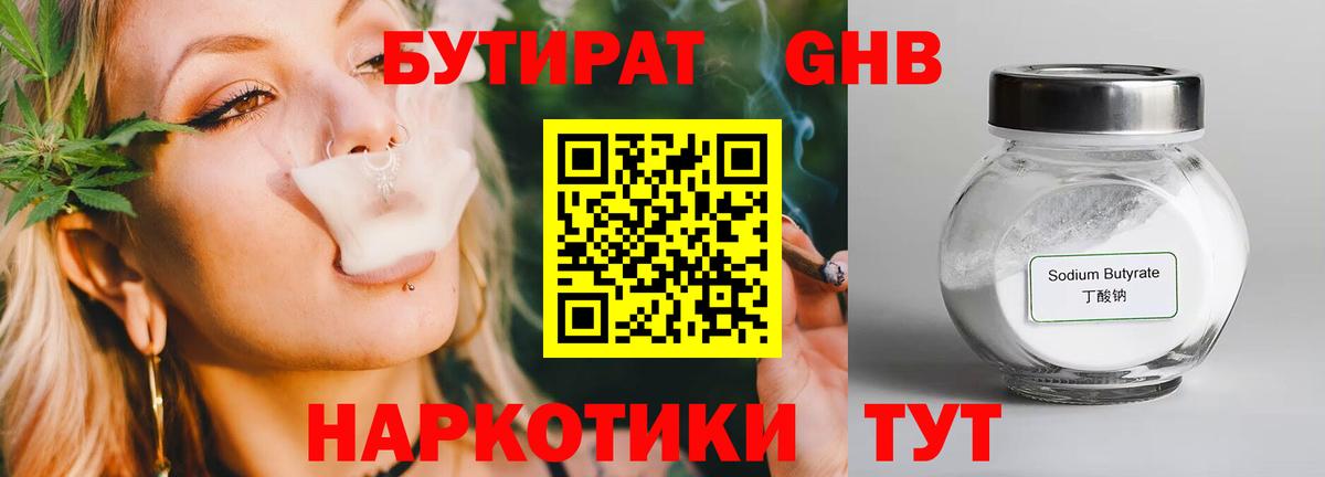 Надым  Бутират оксана  Вход с VPN 