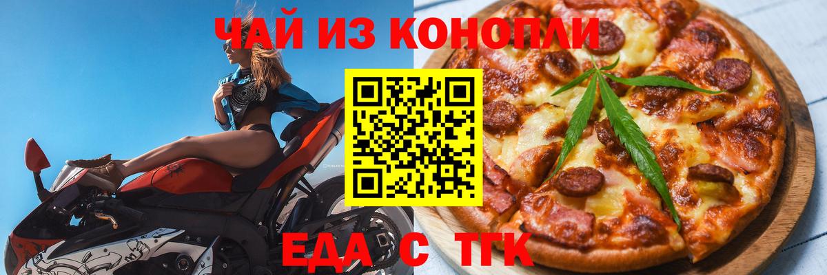 Надым  Печенье с ТГК конопля  Вход с VPN 