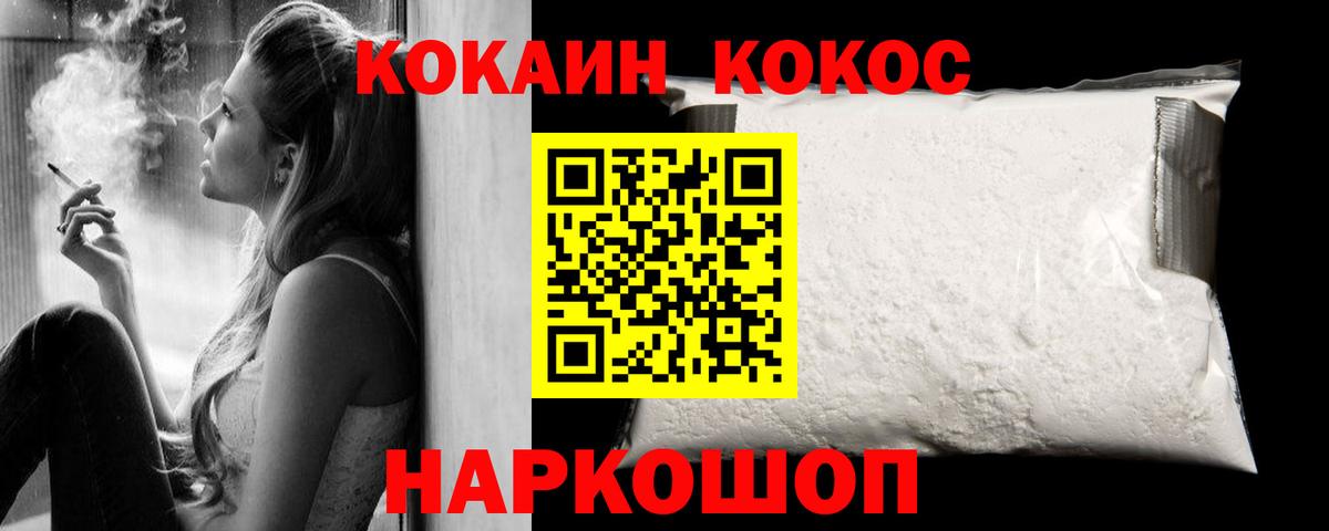 Кокаин Боливия  Вход с VPN  Надым  КОКАИН Колумбийский 