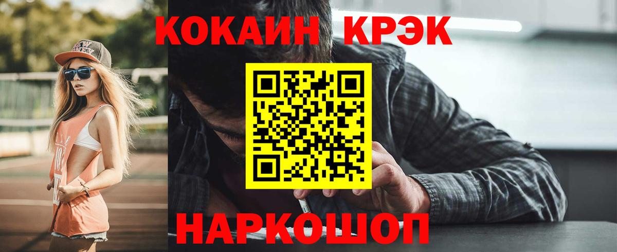КОКАИН 99% Надым