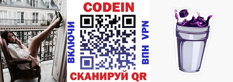 Кодеиновый сироп Lean напиток Lean (лин)  гидра зеркало  Надым 