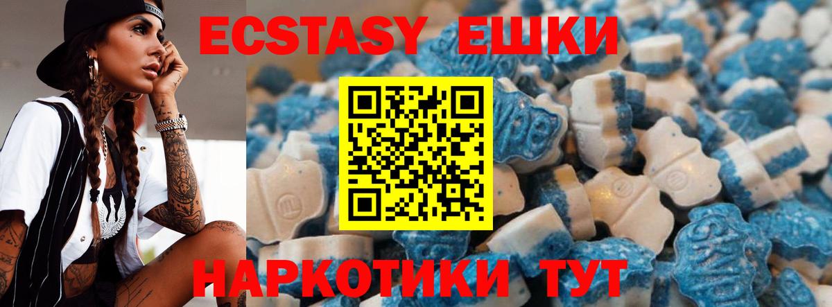 ЭКСТАЗИ XTC Надым