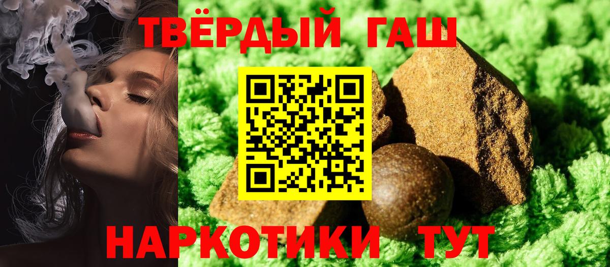 ГАШИШ Premium Надым