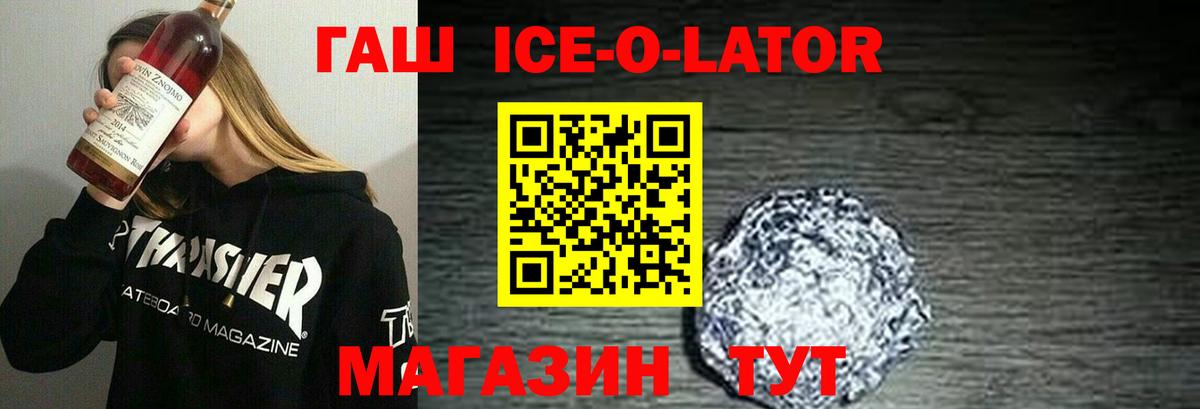 Гашиш индика сатива  Вход с VPN  ГАШ  Надым  Гашиш Ice-O-Lator 