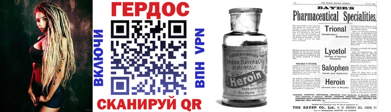 ГЕРОИН белый  Надым 
