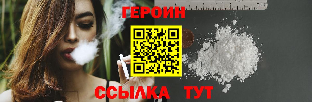 ГЕРОИН герыч  Вход с VPN  Надым 