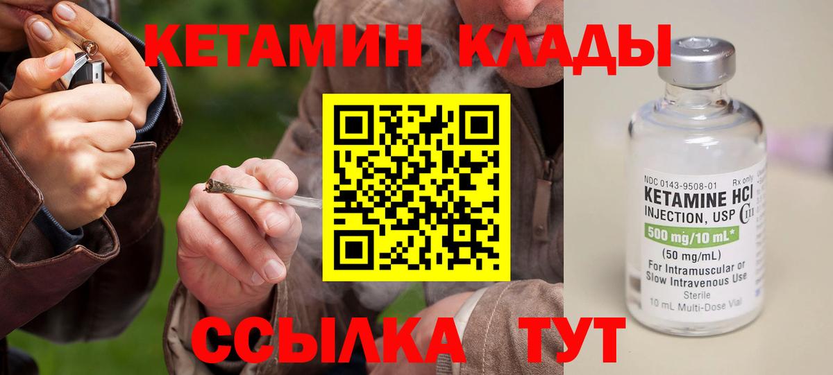КЕТАМИН ketamine Надым