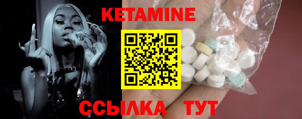 КЕТАМИН ketamine  Кетамин ketamine  Надым  Вход с VPN 