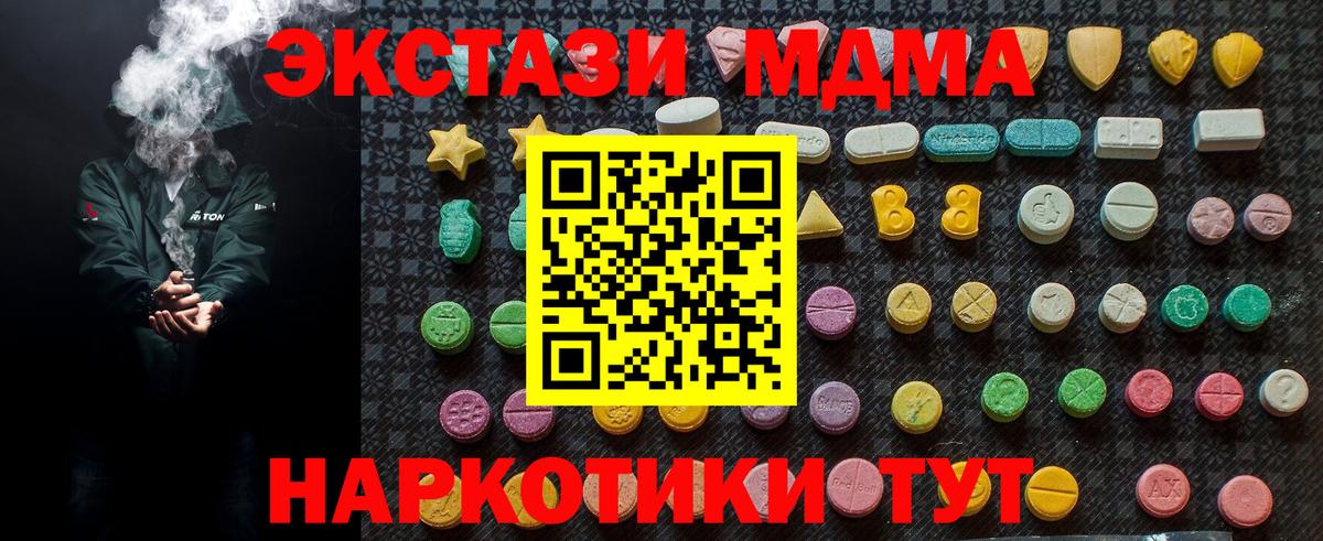 МДМА Molly  MDMA crystal  Вход с VPN  Надым 