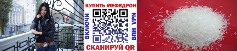 Мефедрон 4 MMC  цены наркотик  Надым 