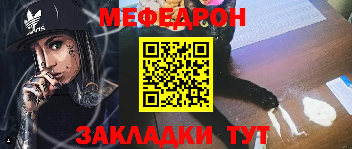МЕФ  Вход с VPN  Надым  Меф  МЕФ мяу мяу  Мефедрон VHQ 