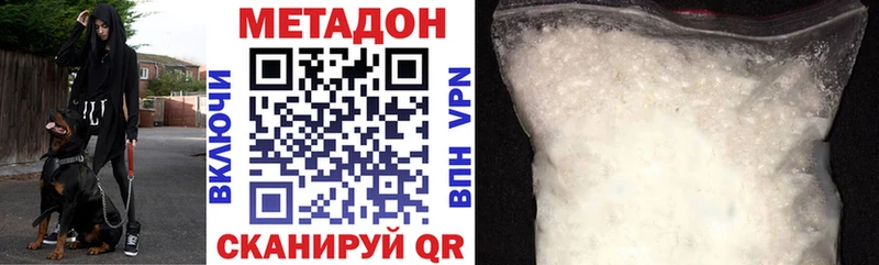МЕТАДОН methadone  даркнет сайт  Надым 