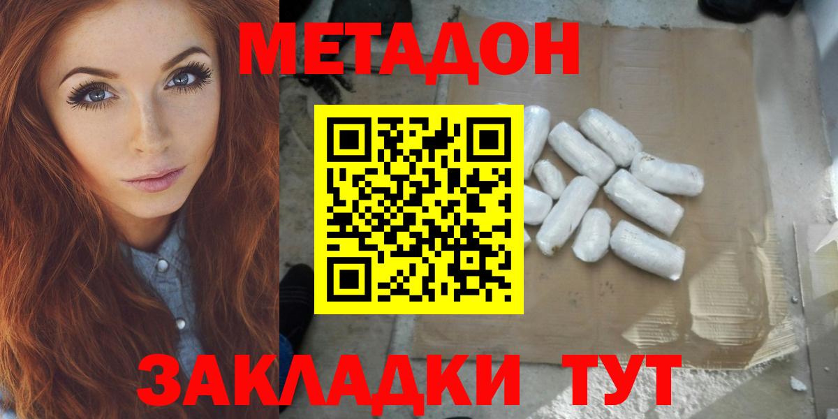 OMG зеркало  МЕТАДОН кристалл  дарк нет какой сайт  Метадон мёд  Надым  Вход с VPN 