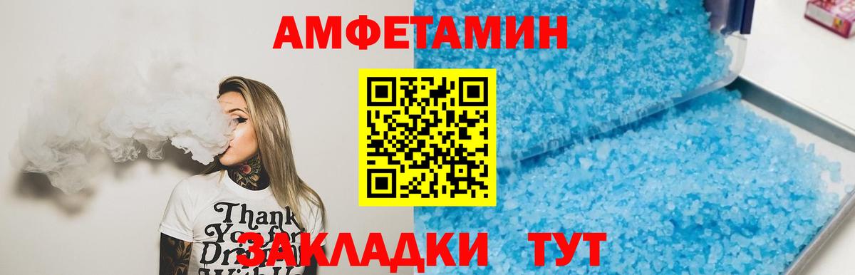Надым  Первитин пудра  Вход с VPN 